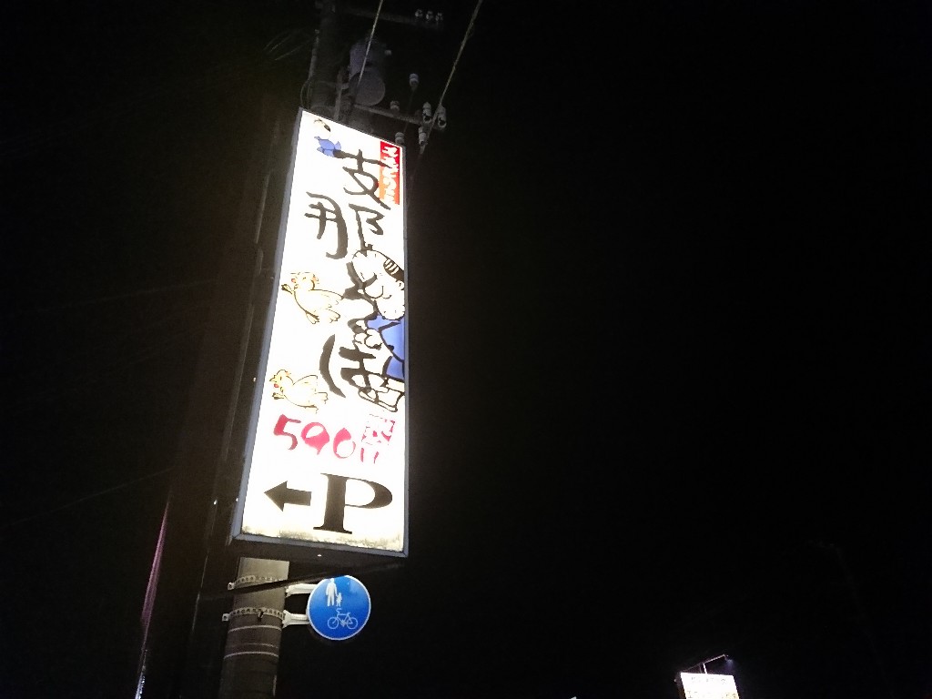 ももどり伝説 外観 (2)
