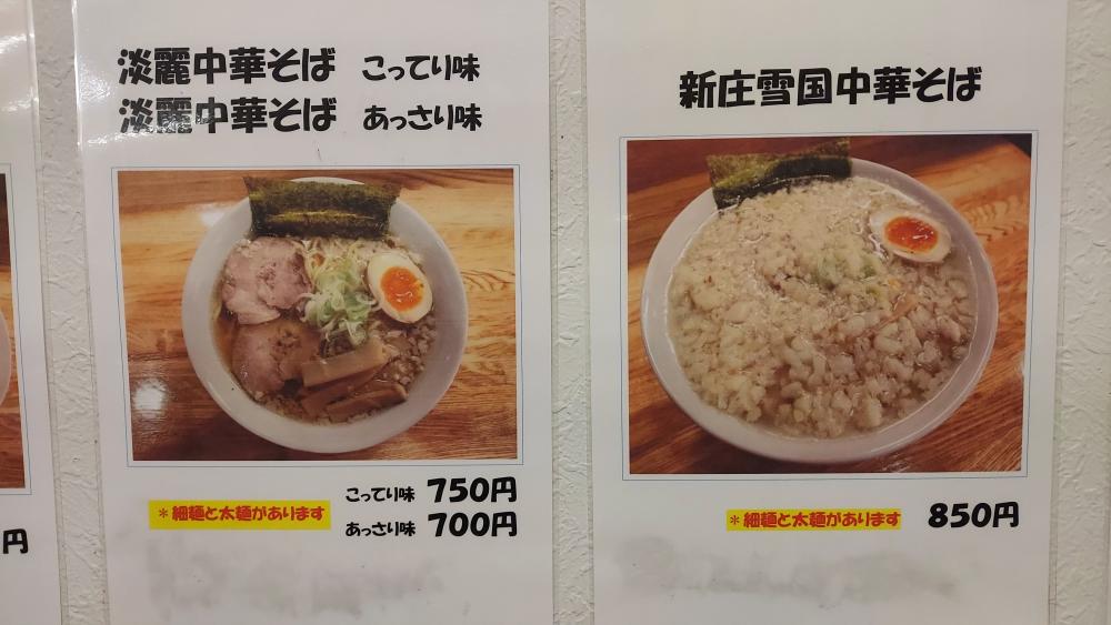 麺ピースｰメニュー4