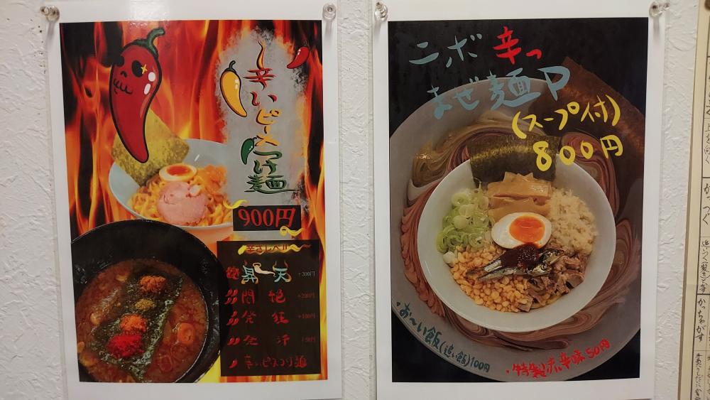 麺ピースｰメニュー3