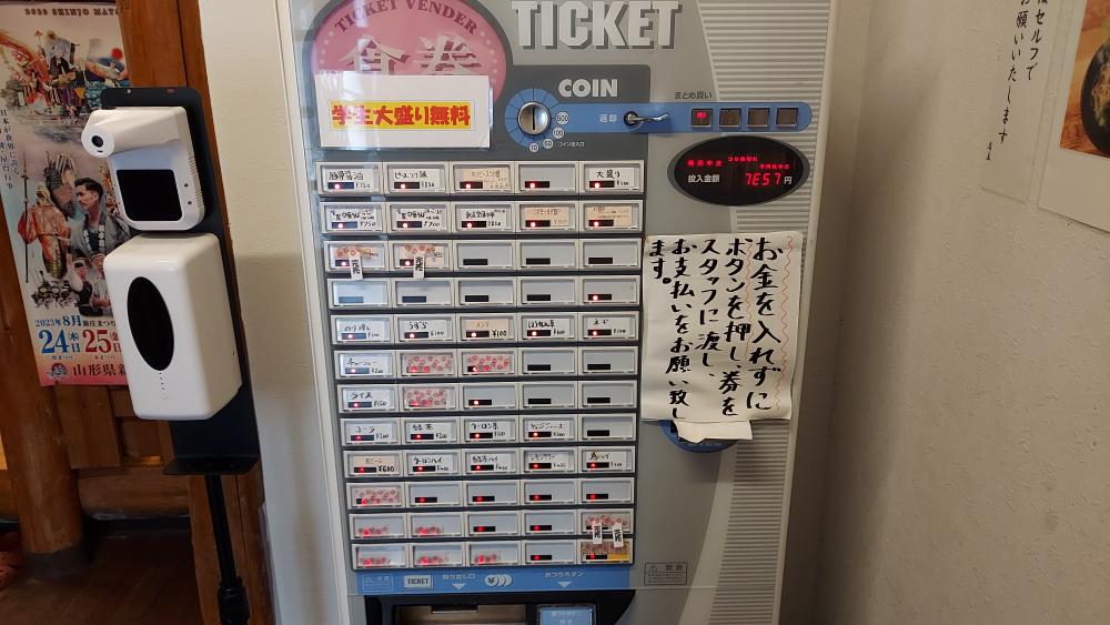 麺ピースｰメニュー1