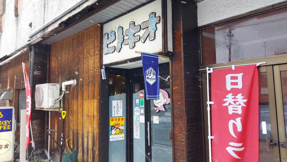 ピノキオー外観2