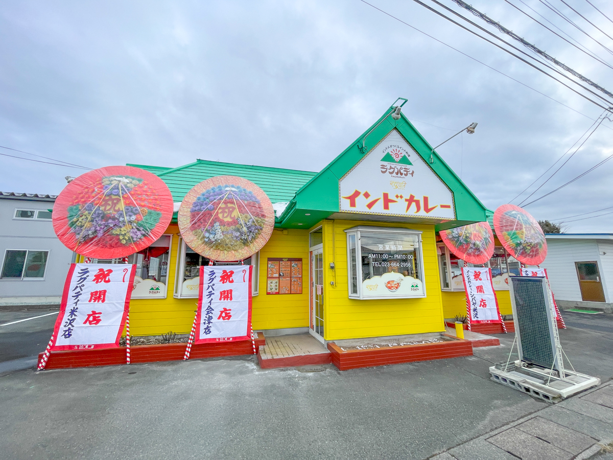 【山形新店情報】13線沿いにカレー屋さんがオープン