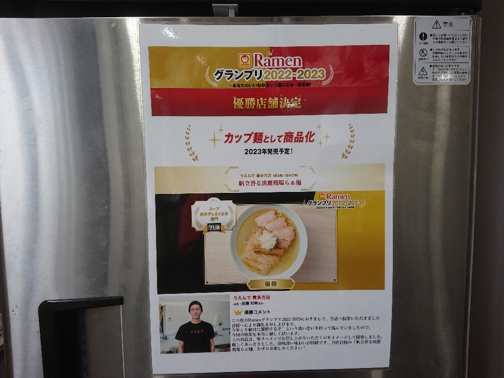 うえんで 山鹿店 店内 (2)