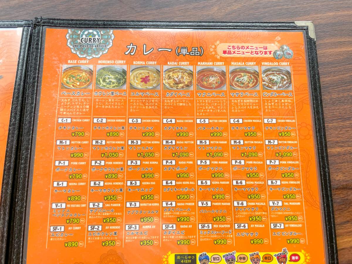 インドカレーラグパティ-08