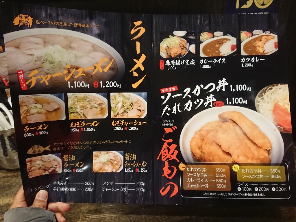 坂新　メニュー表 (1)