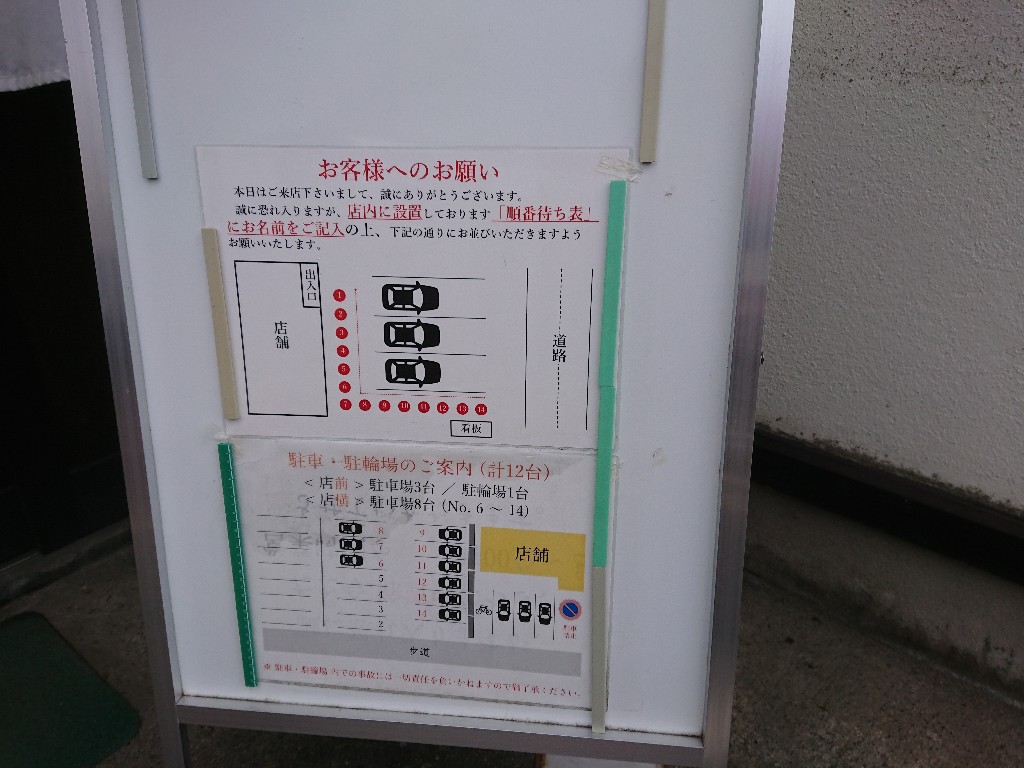 うえんで 山鹿店 駐車場 (1)