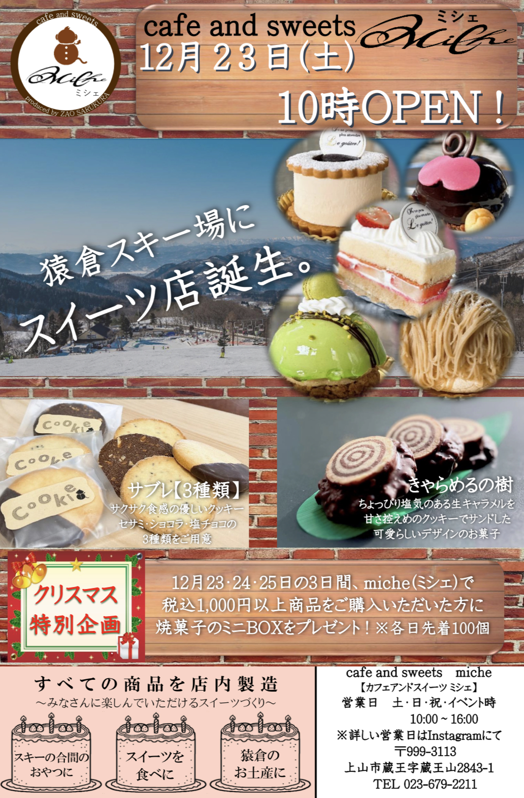 【山形新店カフェ情報】cafe and sweets miche ～カフェアンドスイーツ　ミシェ～｜