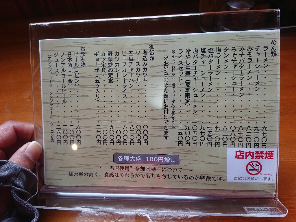 大阪屋食堂　メニュー表