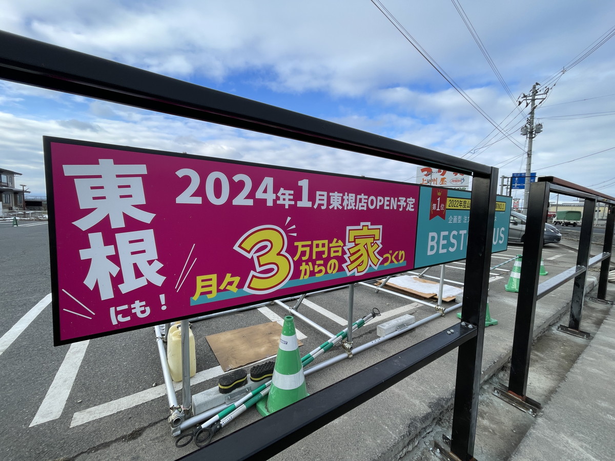 ベストハウス (14)