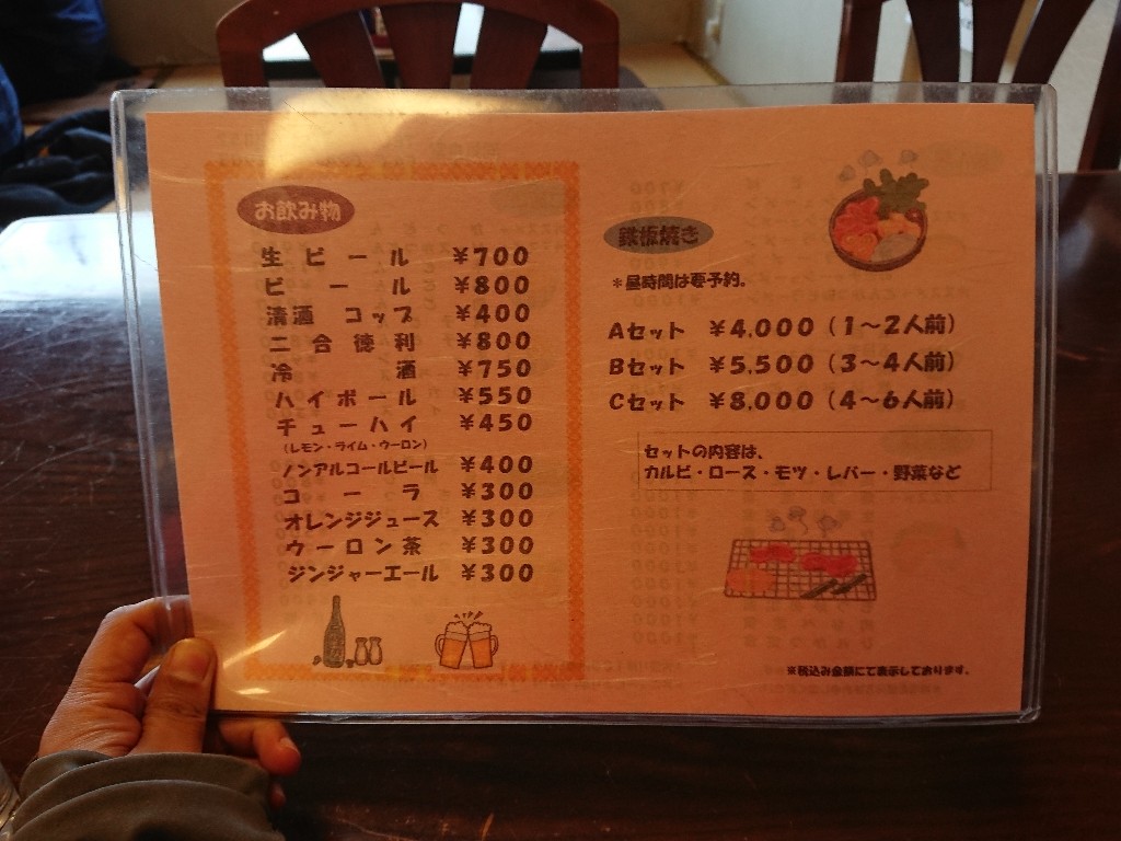 同気食堂　メニュー表 (2)