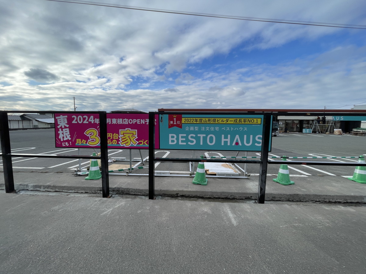 ベストハウス (5)