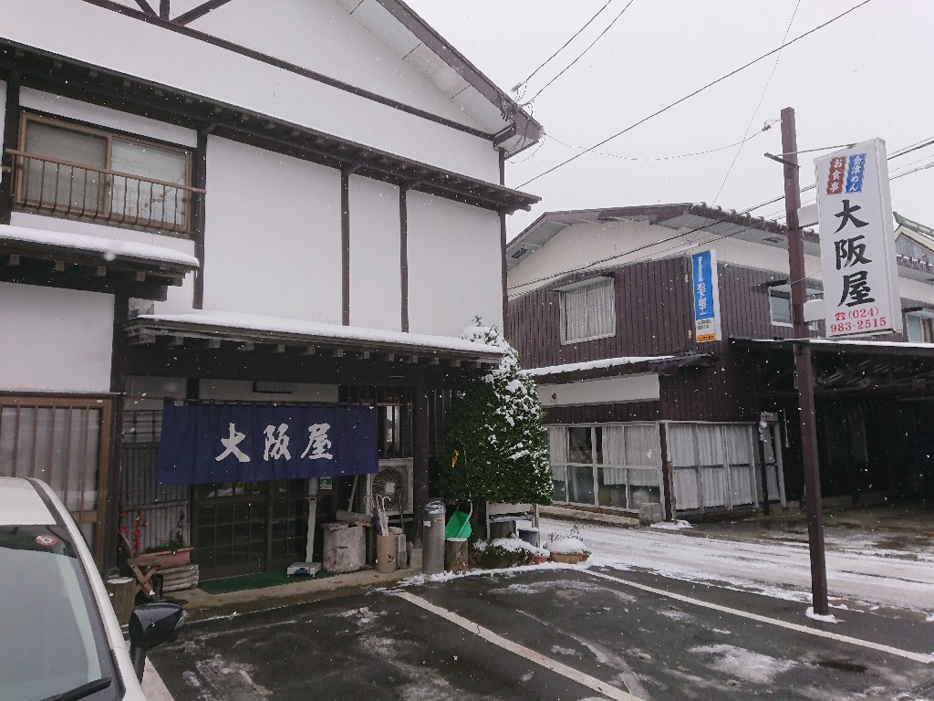 大阪屋食堂　外観 (3)