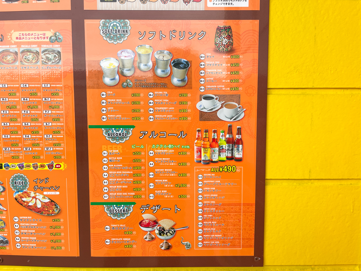 インドカレーラグパティ-17