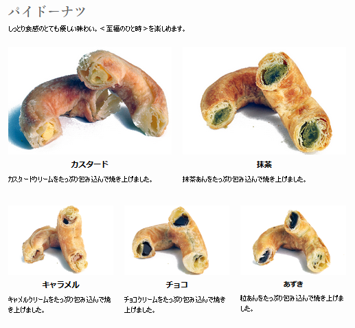 マームのドーナツ2