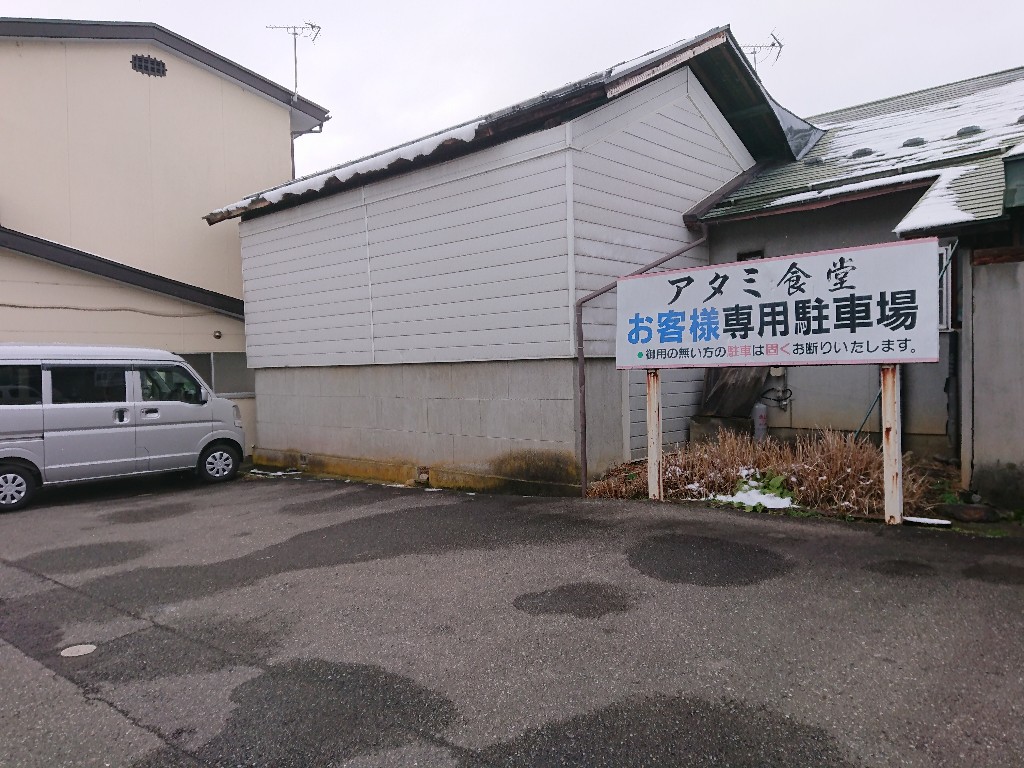 アタミ食堂　外観 (1)