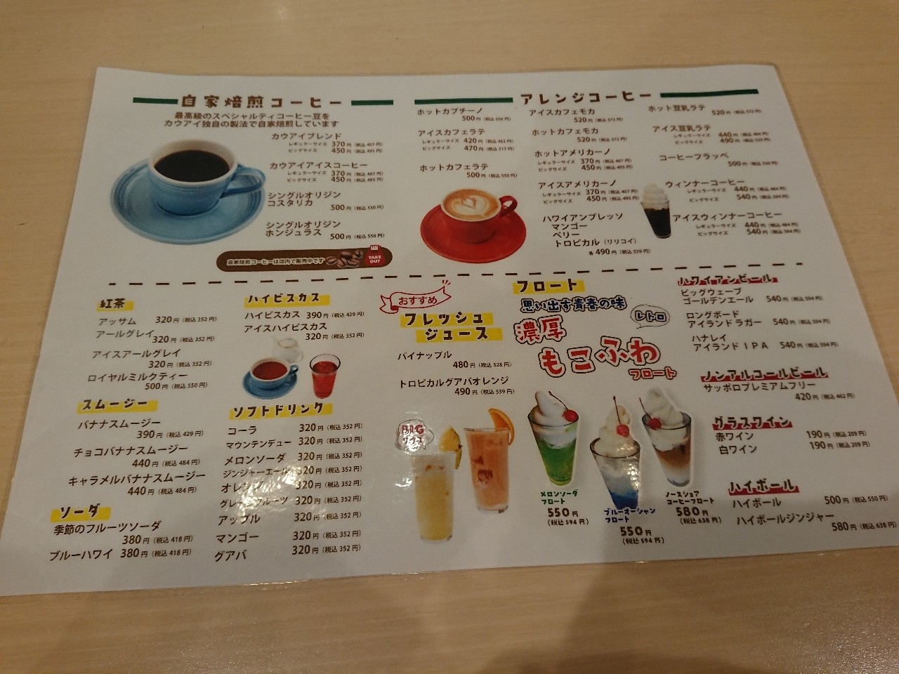 KAUAI CAFEいわき泉店　メニュー表 (7)