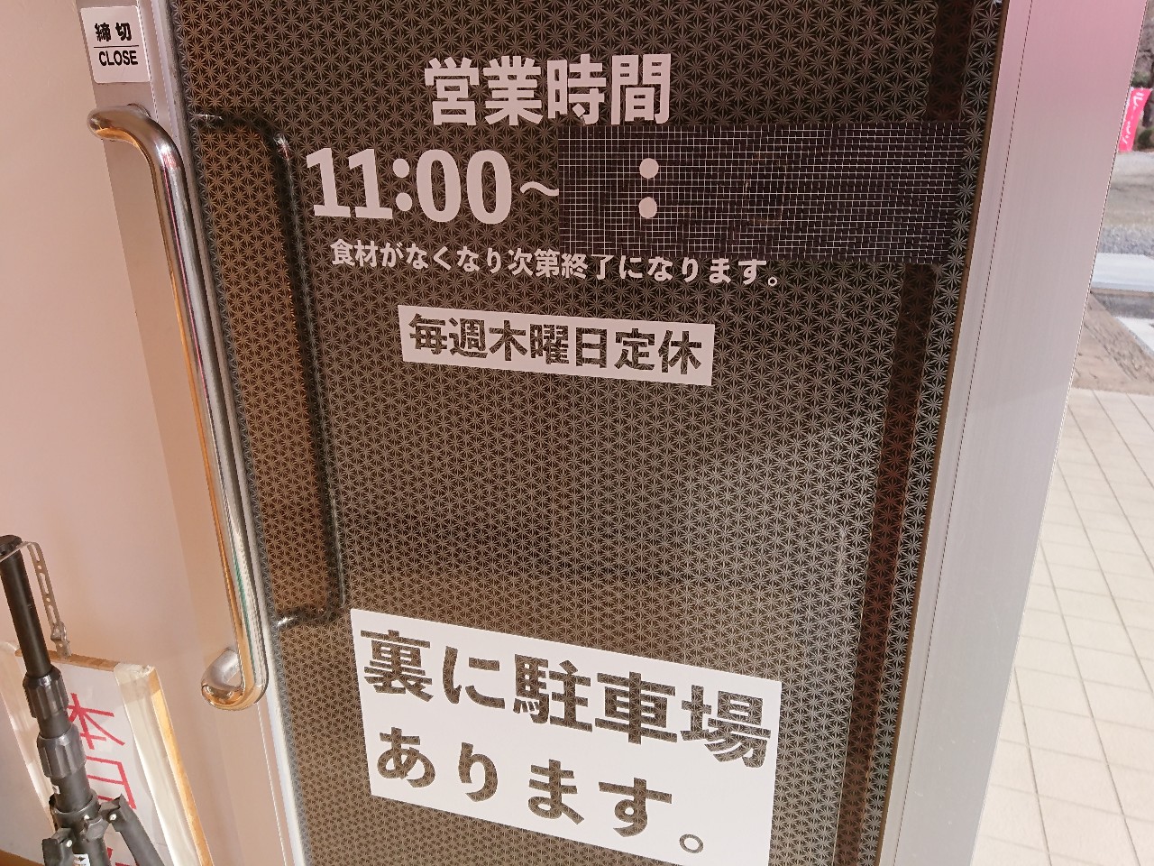 手打ち白河ラーメン さくら　外観