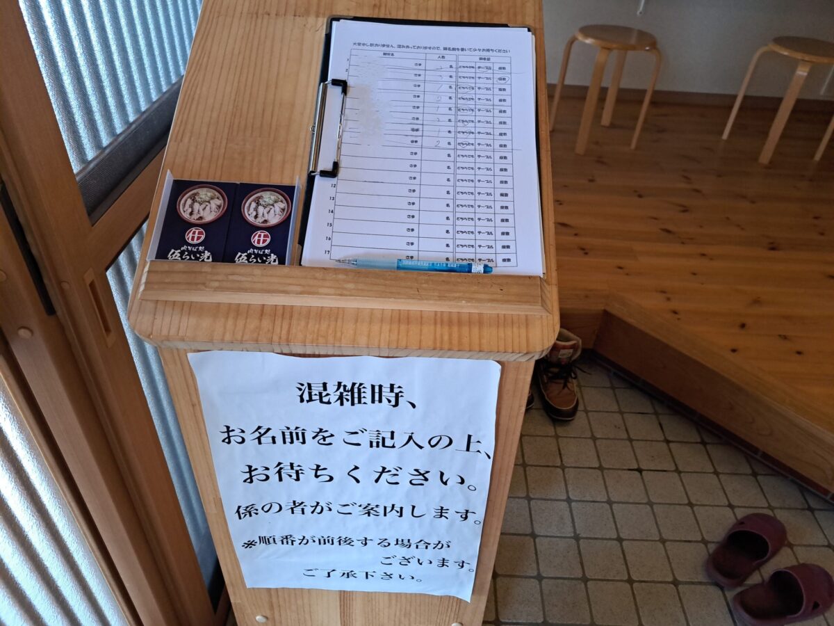 伍らい光-店内①