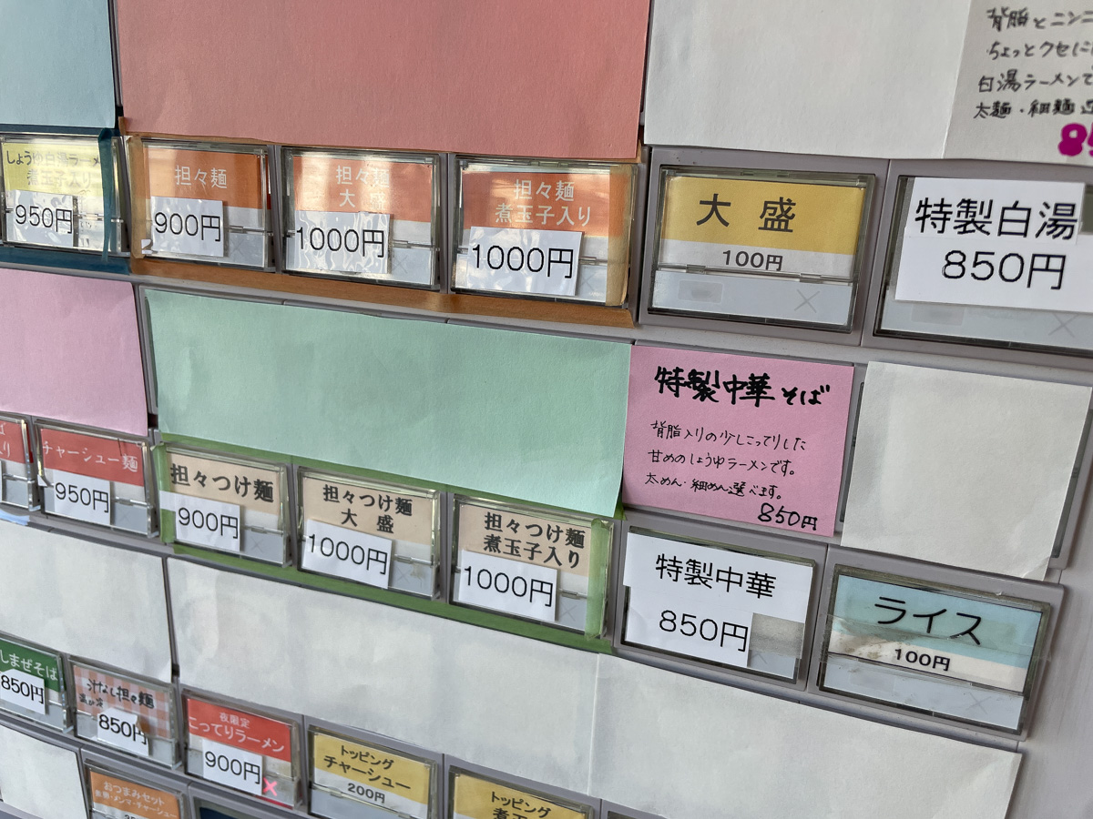 ラーメン大器_2号店 (6)