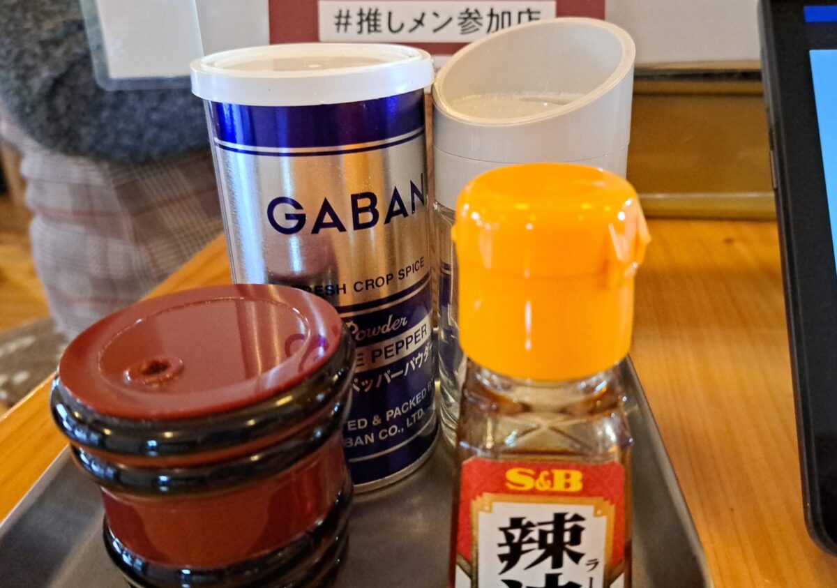 伍らい光-卓上調味料