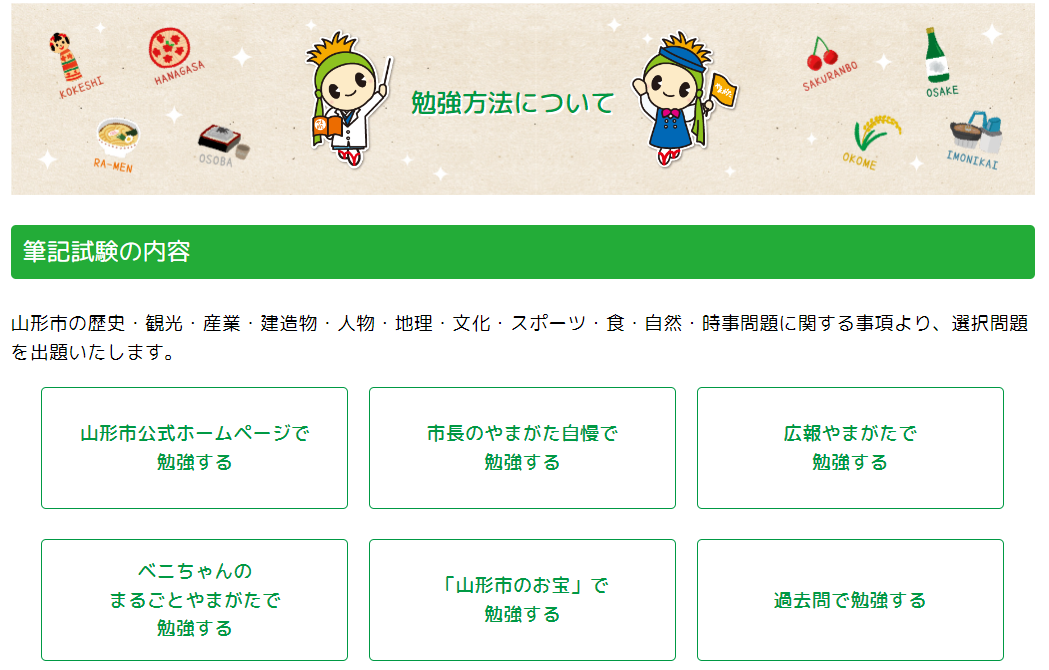 勉強方法