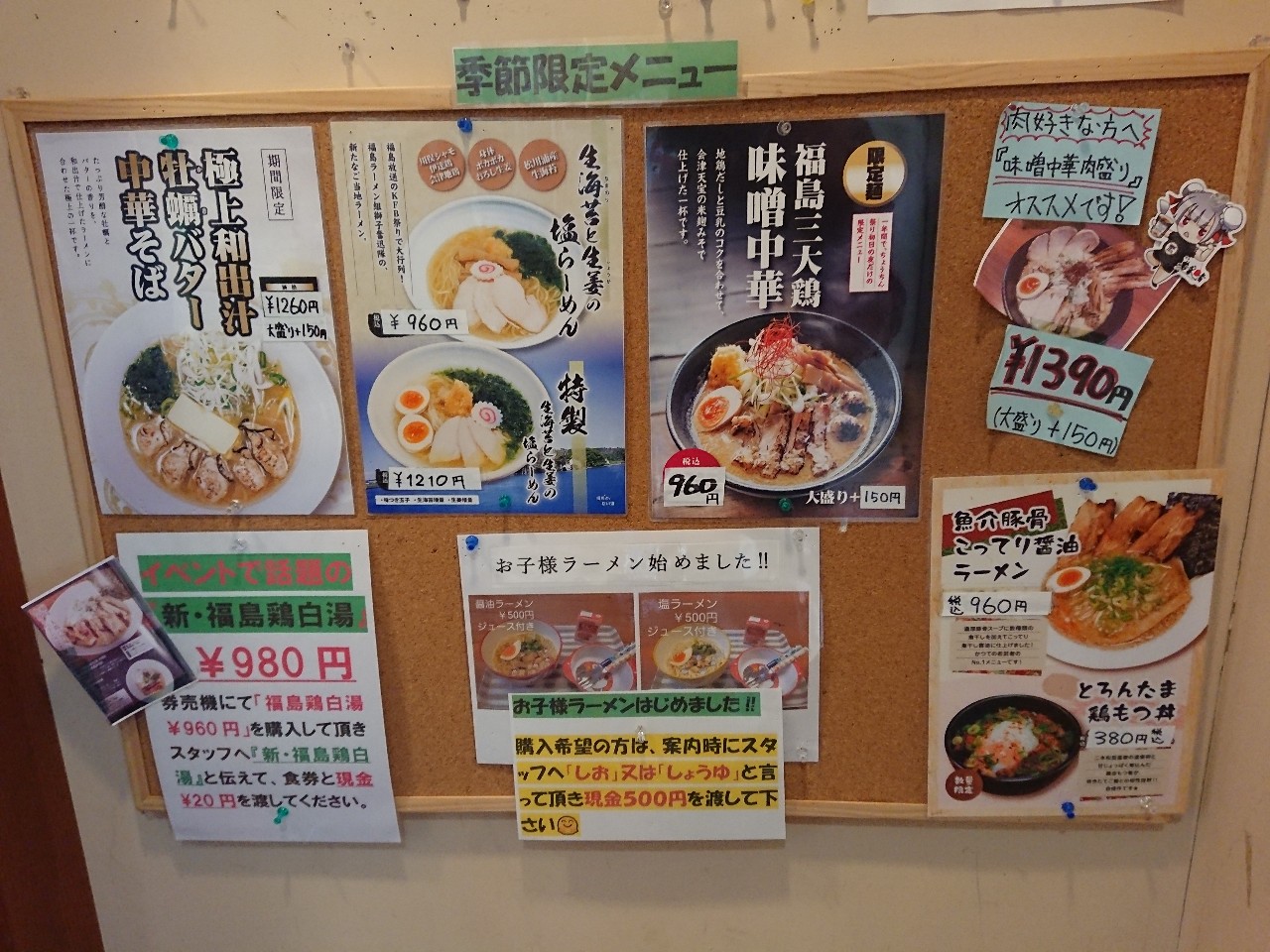 麺処 若武者 本店 メニュー表 (2)