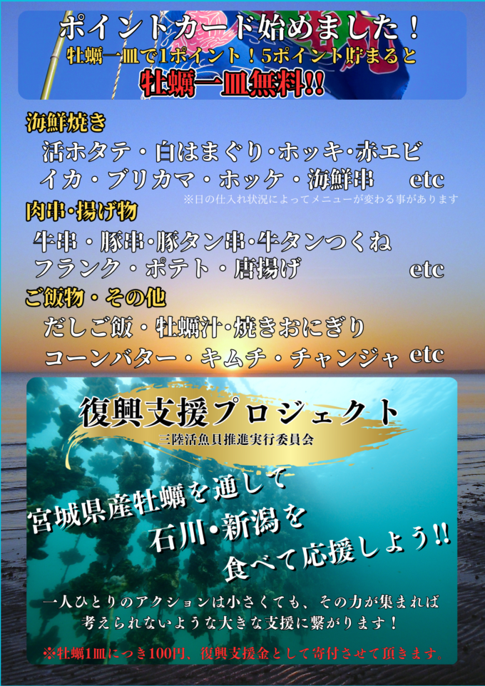 志津川牡蠣プロジェクト - 3