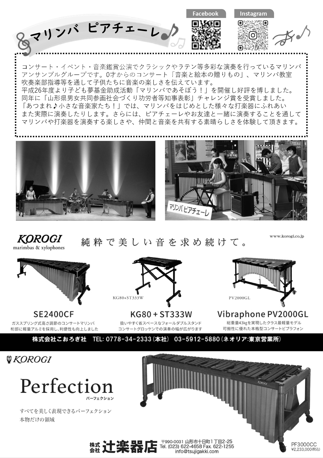 【チラシ画像】あつまれ♪2023年度ウラ