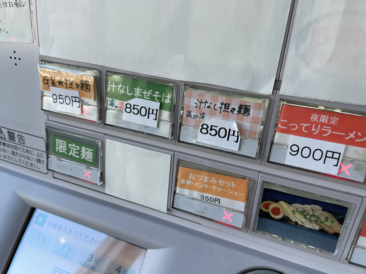 ラーメン大器_2号店 (8)