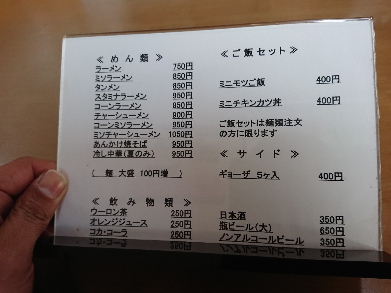 せがわ食堂　メニュー表 (1)