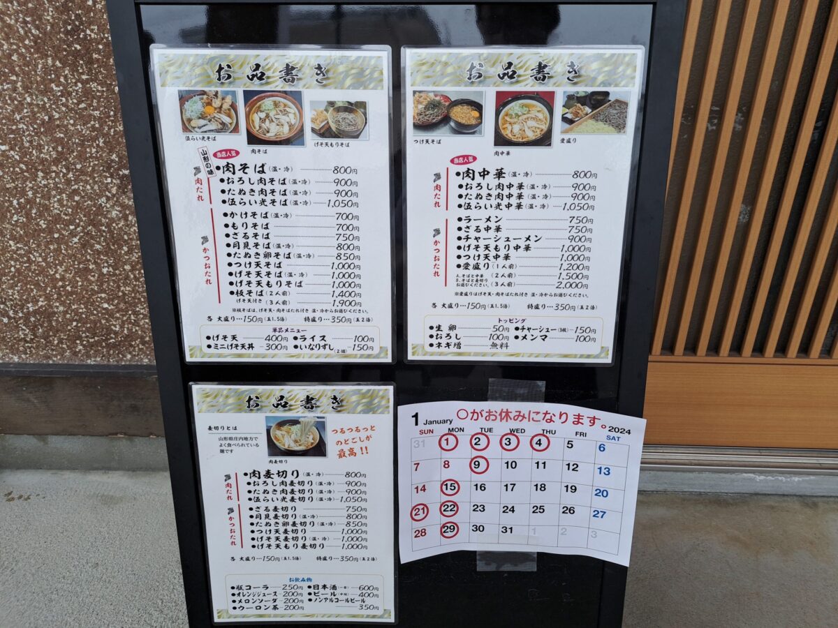 伍らい光-メニュー外