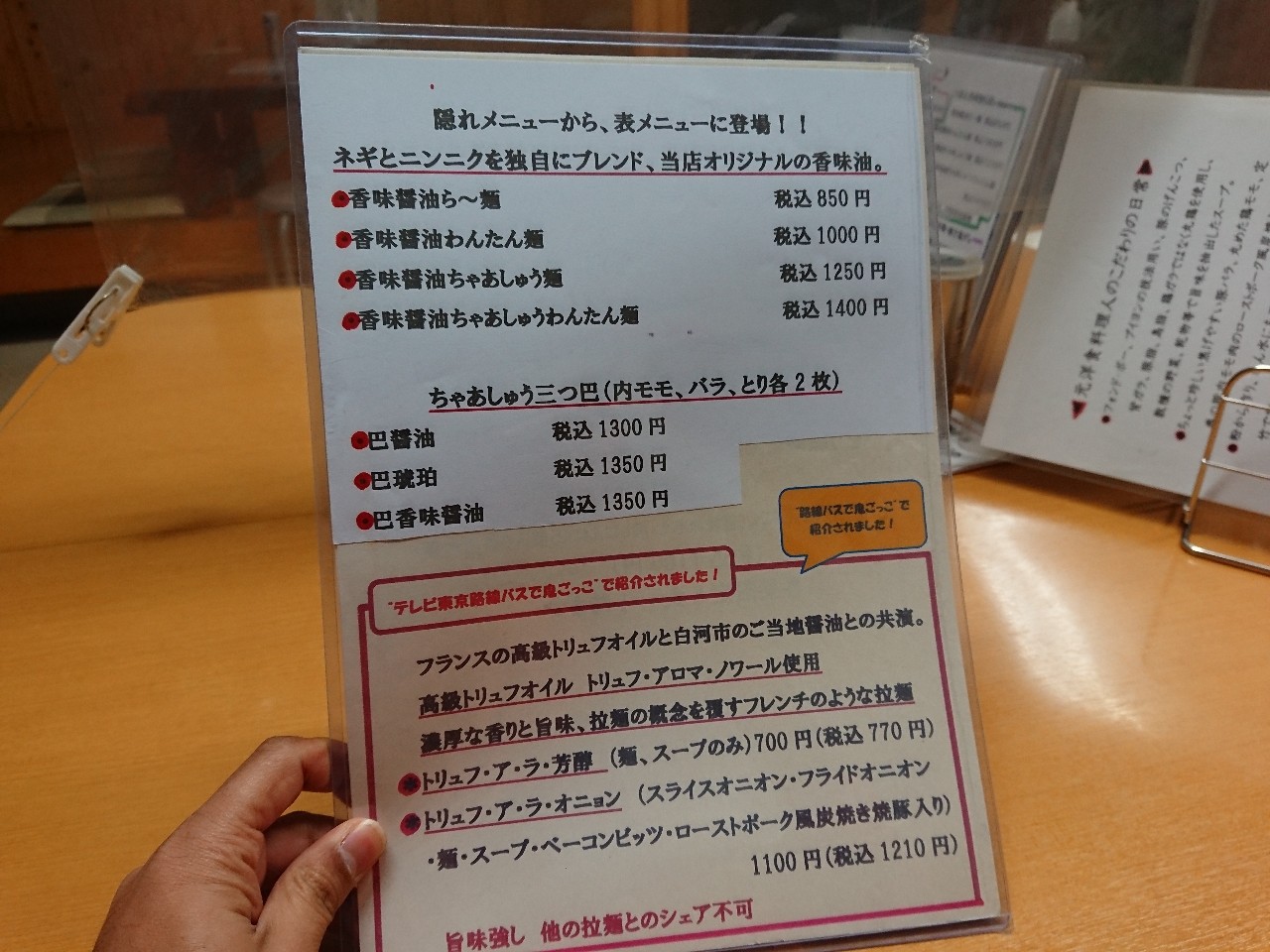 太鼓のぼお メニュー表 (4)