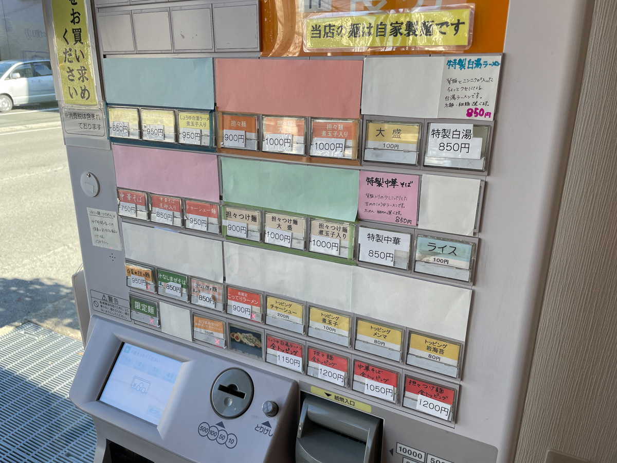 ラーメン大器_2号店 (4)