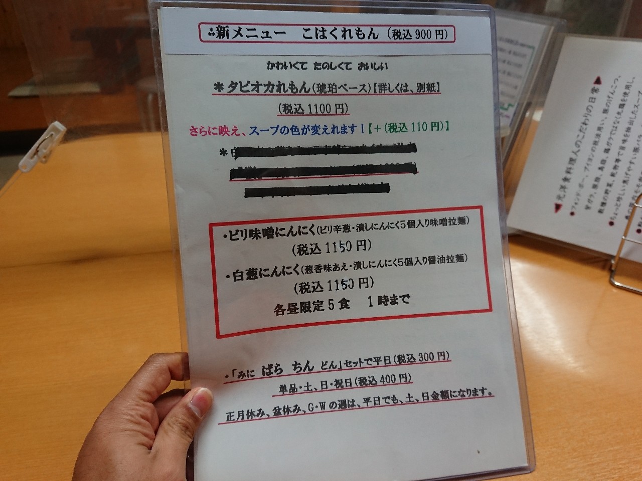 太鼓のぼお メニュー表 (5)