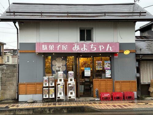 みよちゃん-2
