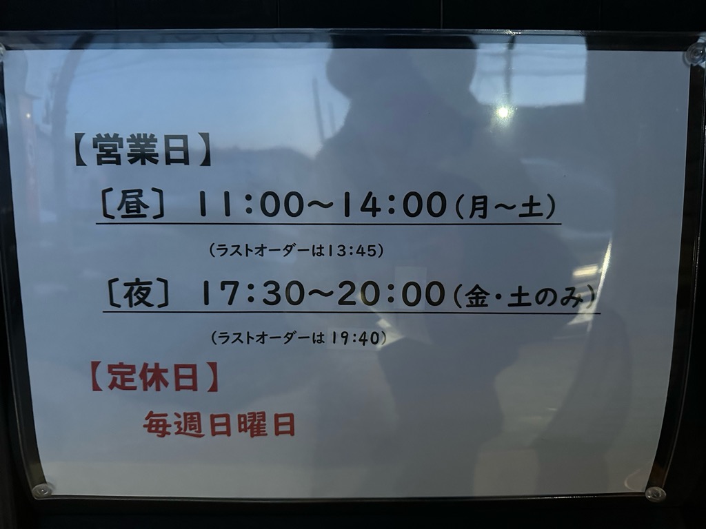 うどんとごはん処 ながの-基本情報1