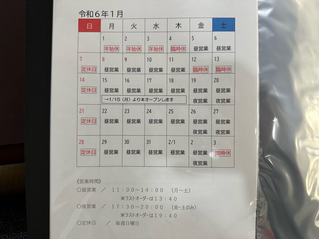 うどんとごはん処 ながの-メニュー1