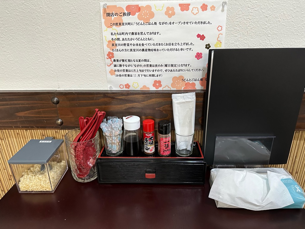 うどんとごはん処 ながの-内観3