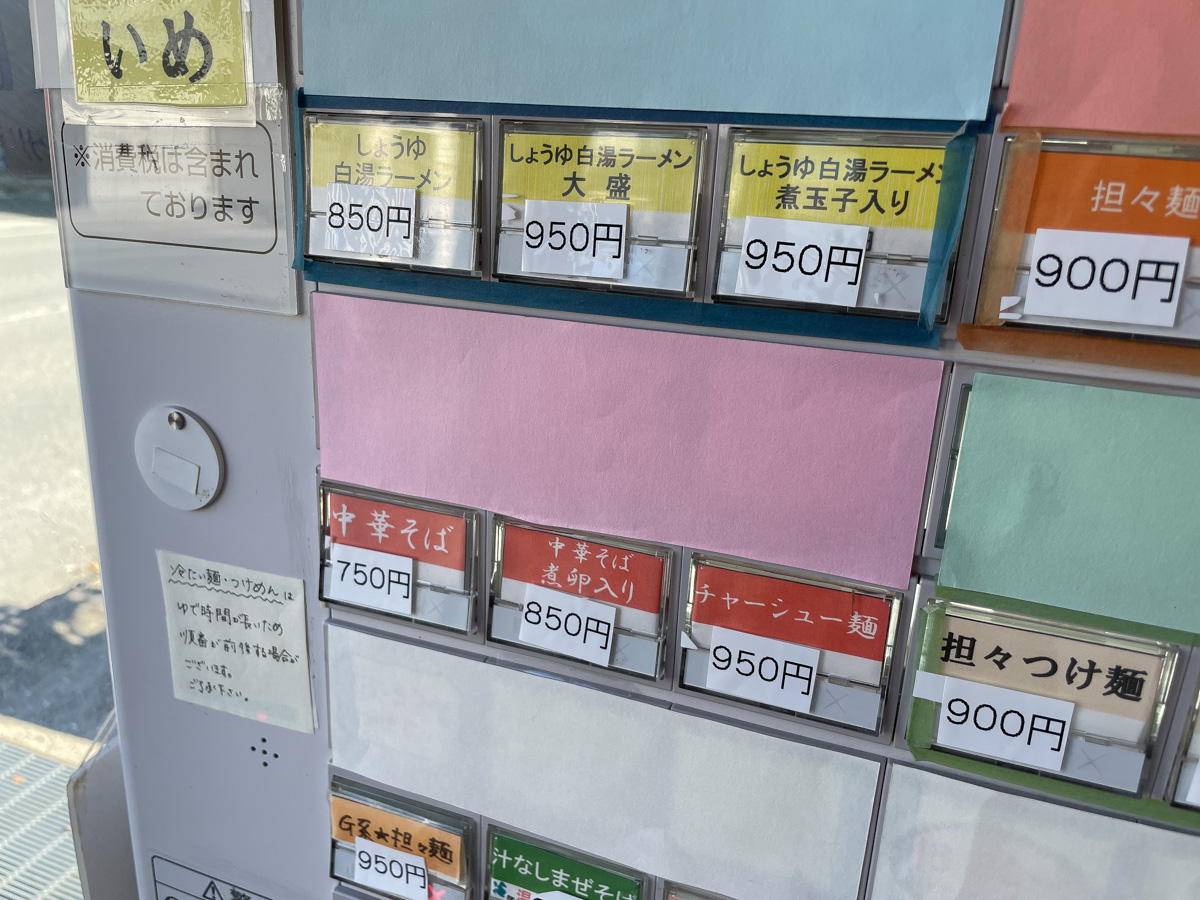 ラーメン大器_2号店 (5)