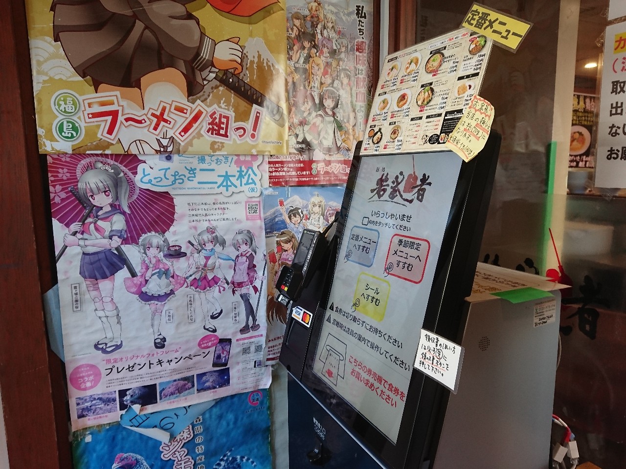 麺処 若武者 本店 メニュー表 (1)