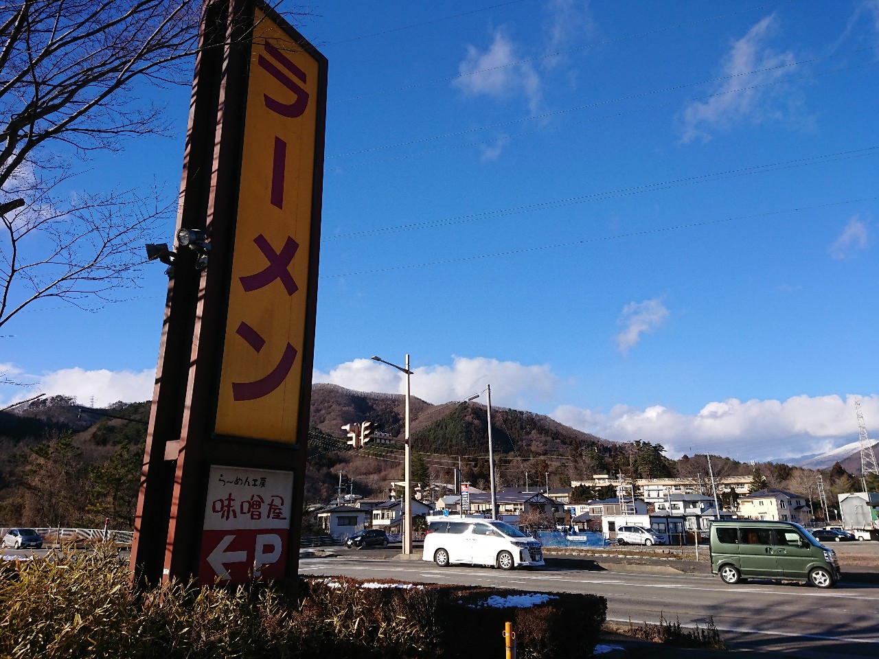 らーめん工房 味噌屋 磐梯熱海本店　外観