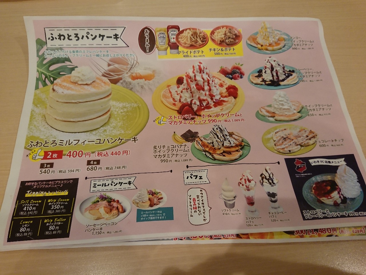 KAUAI CAFEいわき泉店　メニュー表 (6)