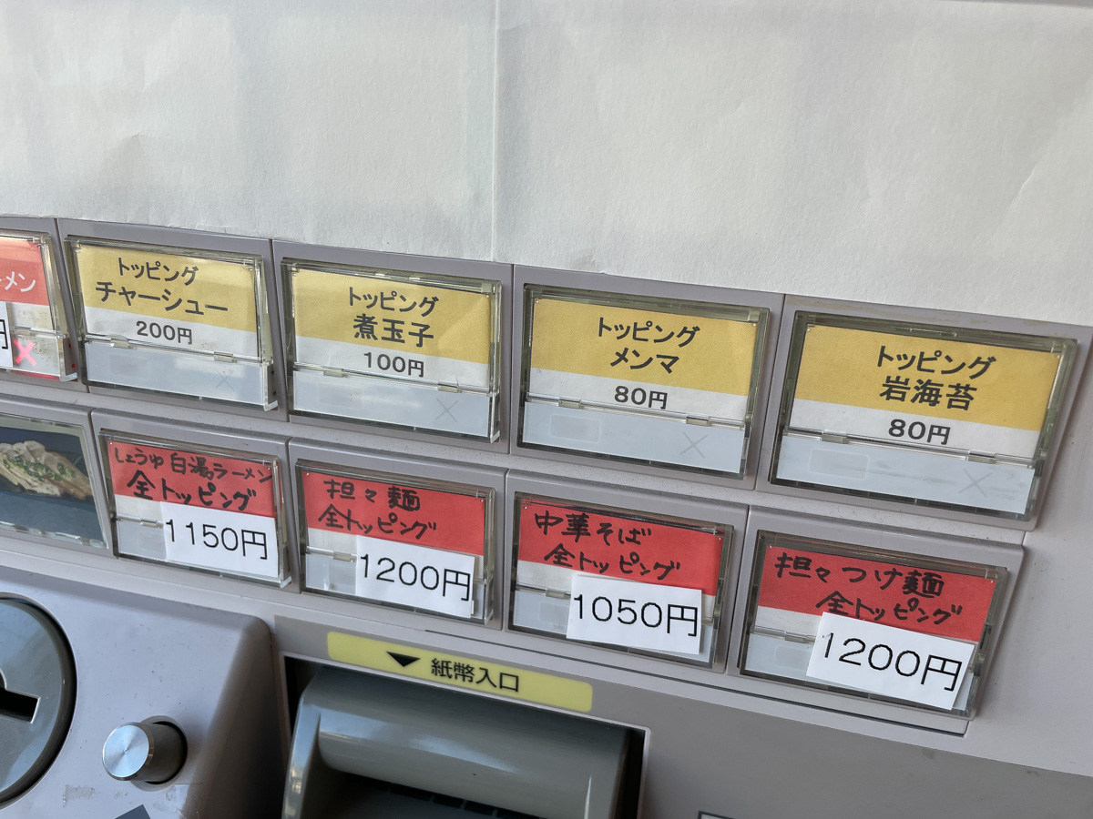 ラーメン大器_2号店 (7)