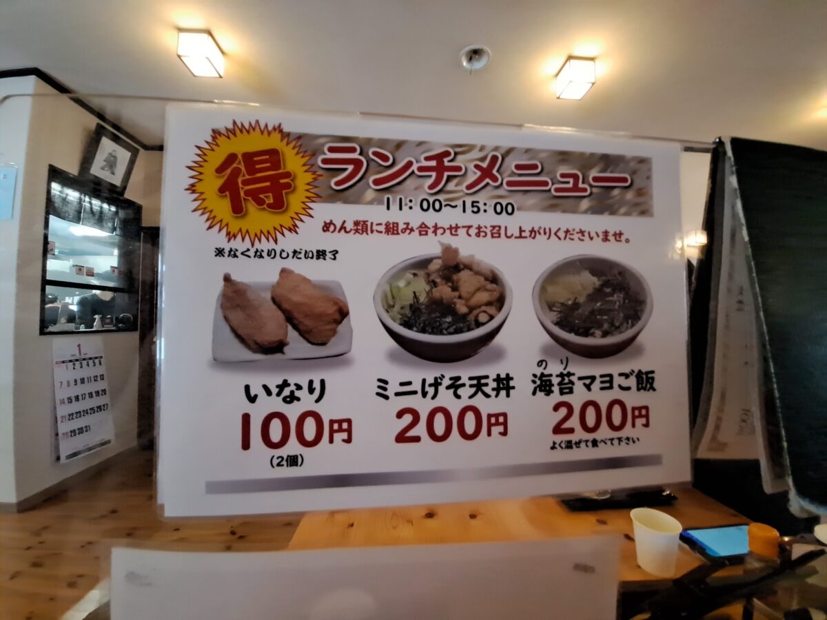 伍らい光-メニュー③