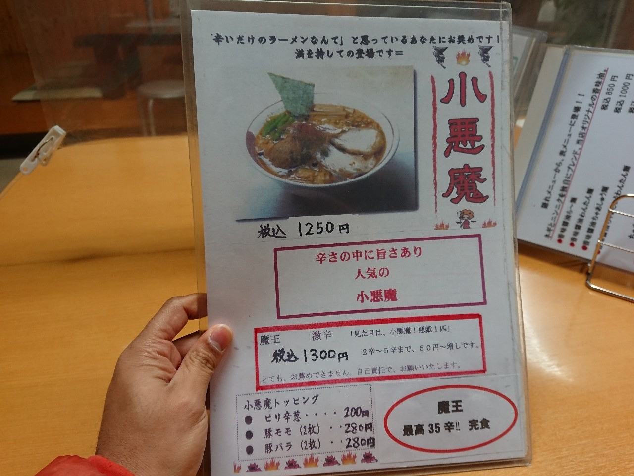 太鼓のぼお メニュー表 (7)