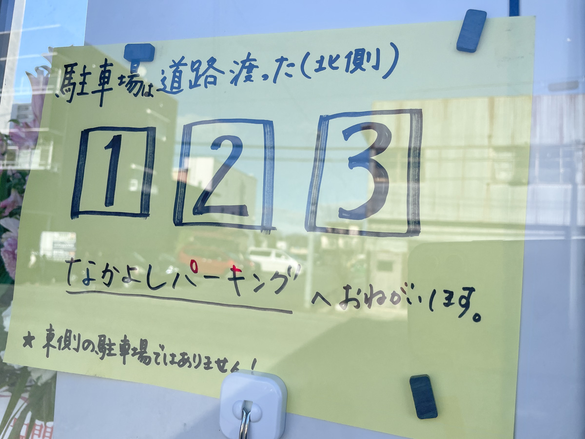 ラーメン大器_2号店 (2)