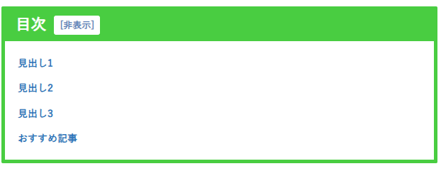 目次