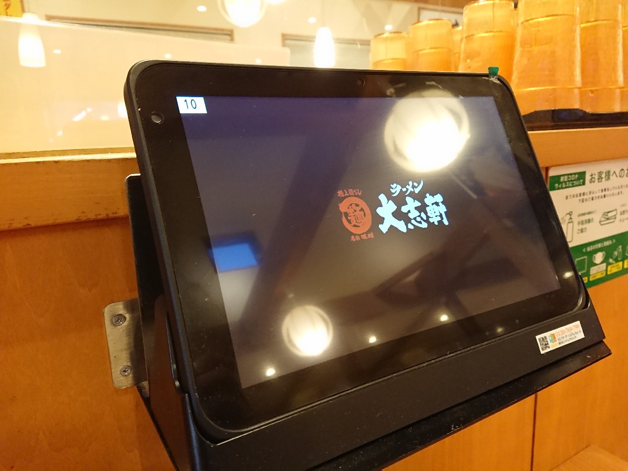 ラーメン大志軒 須賀川店　店内