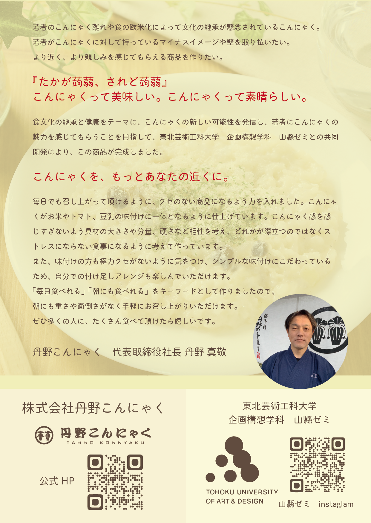 リーフレット裏面 (1)