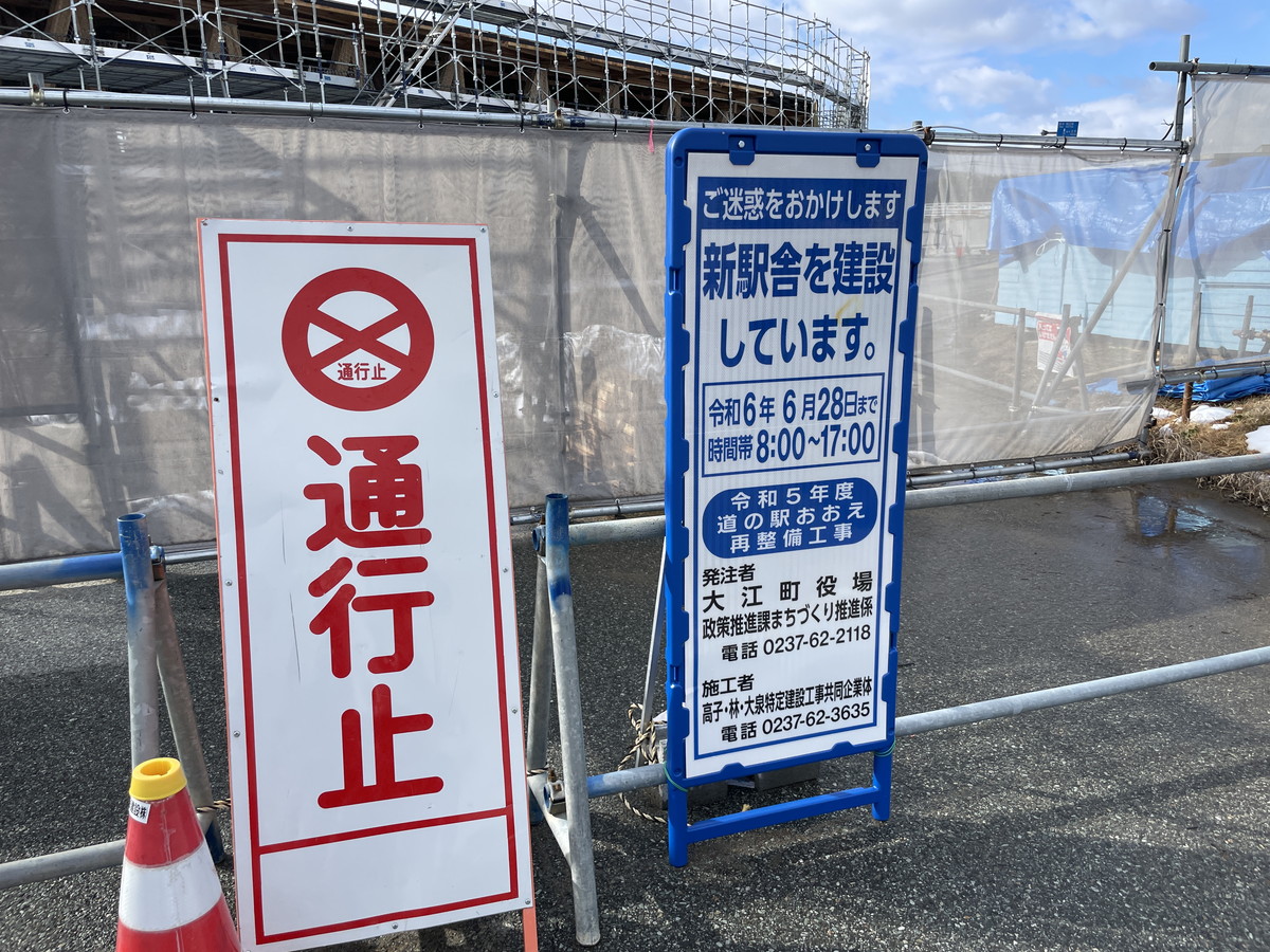 道の駅おおえ-リニューアルプレ (3)